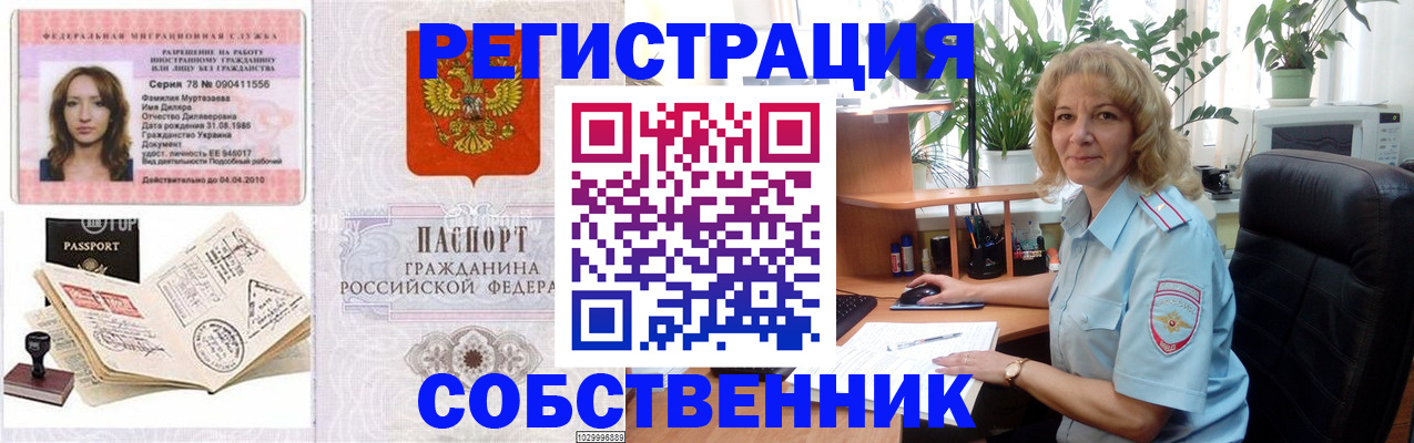 прописка законно в Тетюшах