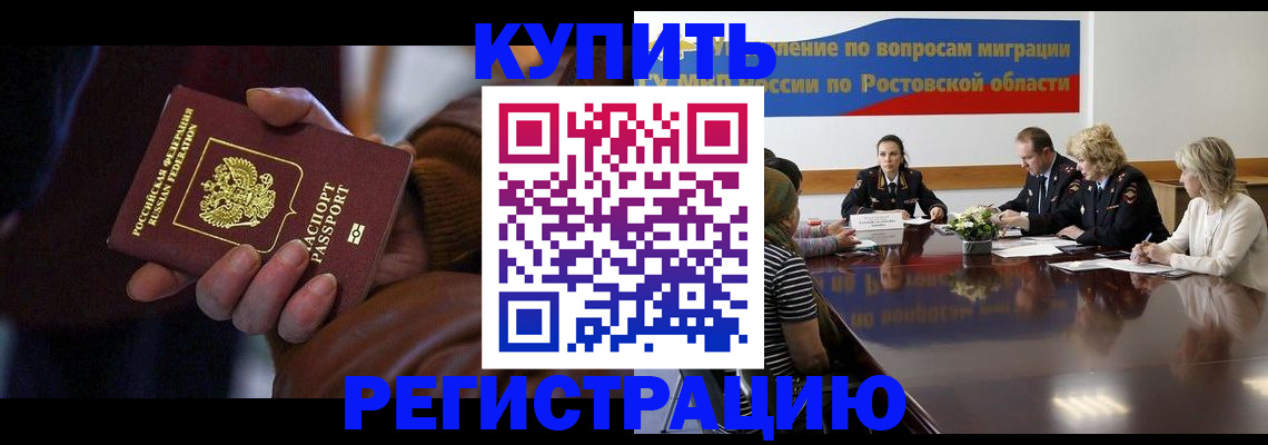 прописка иностранных граждан в Тетюшах