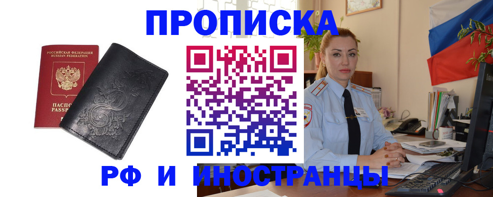 временная регистрация в квартире в Тетюшах