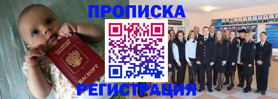 прописка в Тетюшах