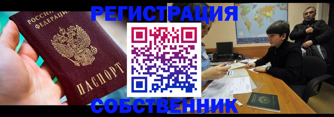 прописка в Тетюшах