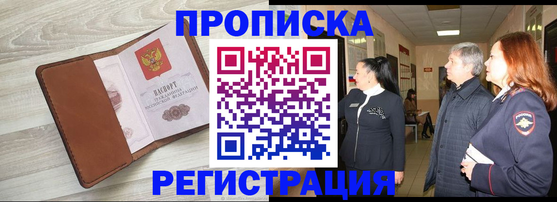 временная регистрация в Тетюшах